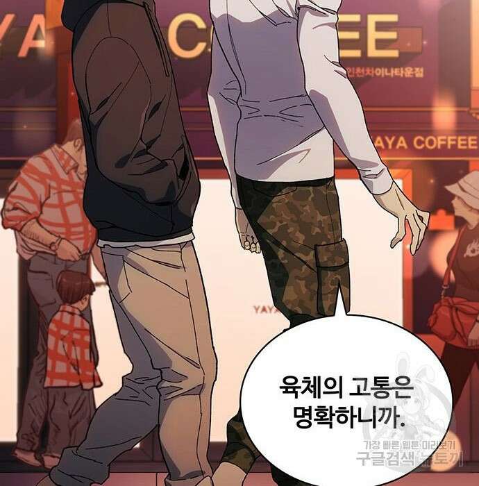 랭커 33화 44
