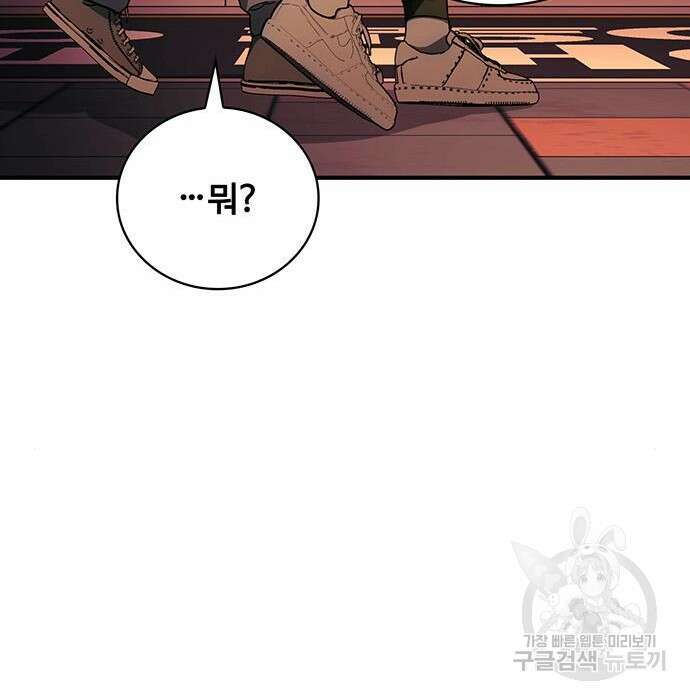 랭커 33화 45