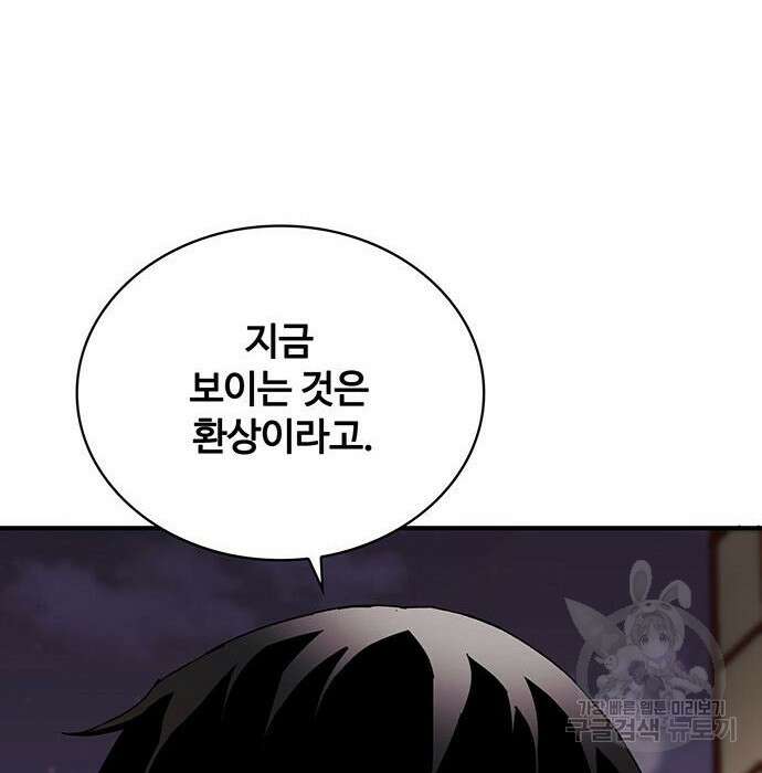 랭커 33화 46