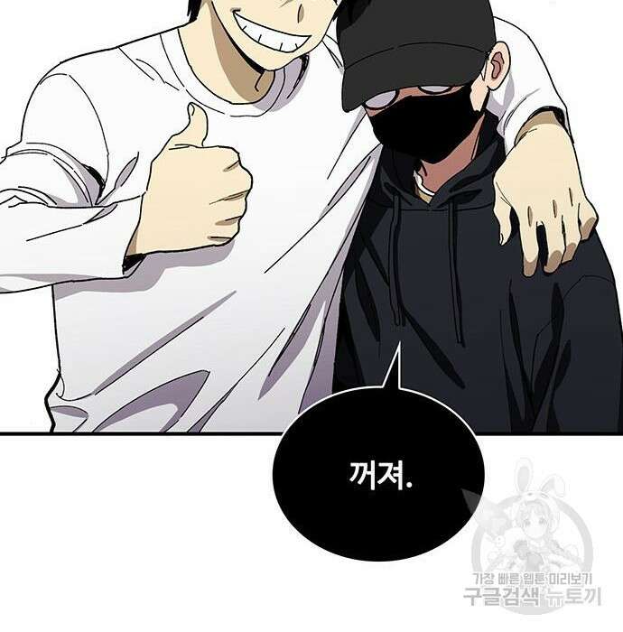랭커 33화 50