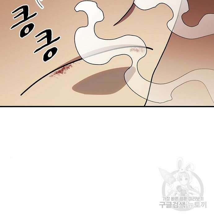 랭커 33화 52