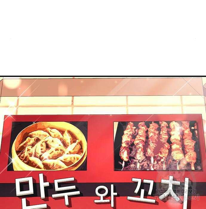 랭커 33화 53