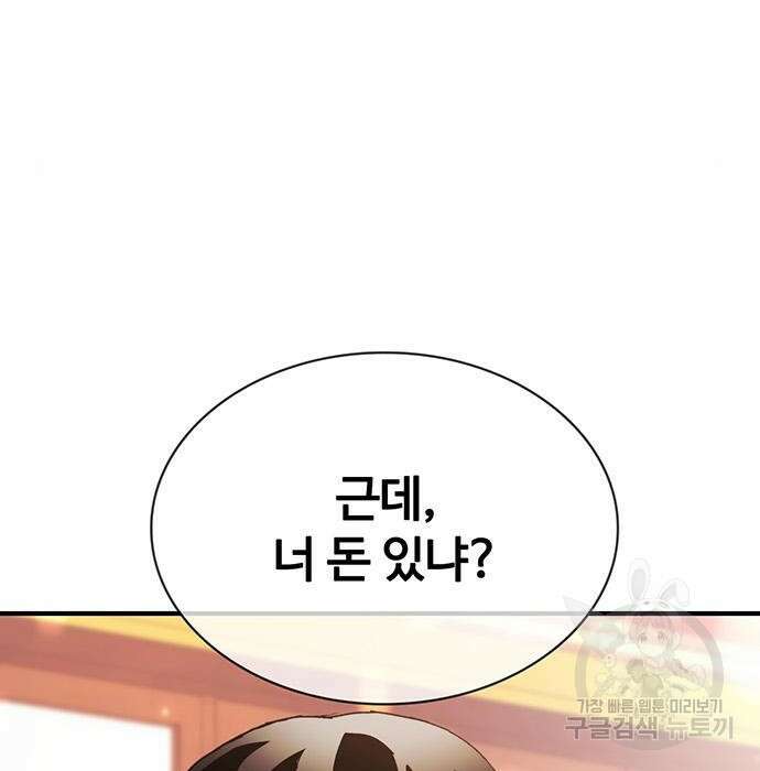 랭커 33화 55