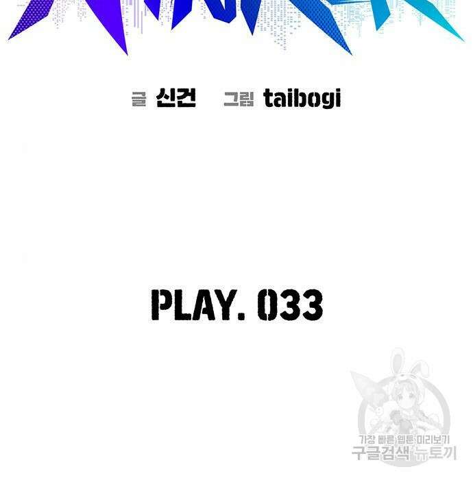 랭커 33화 59