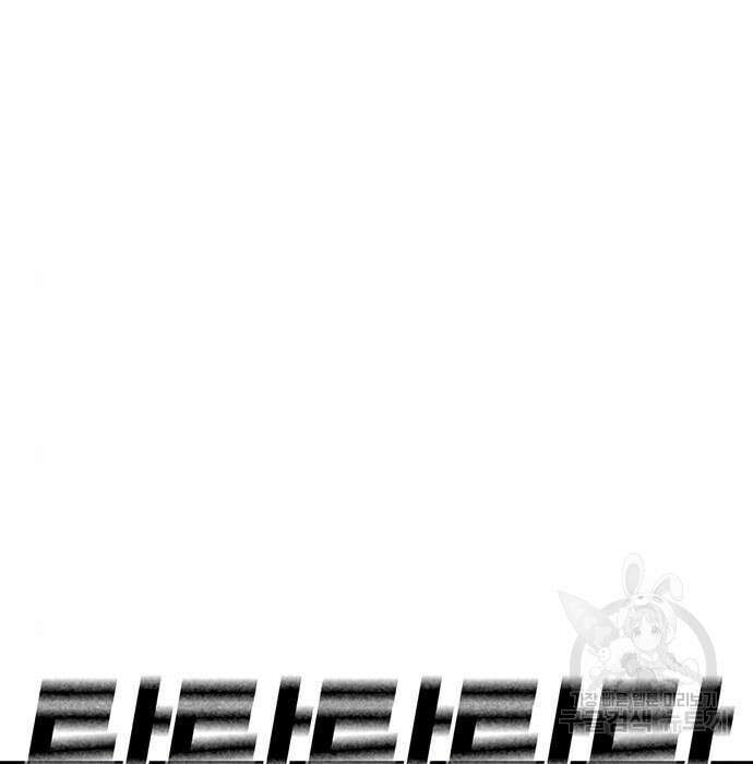 랭커 33화 61