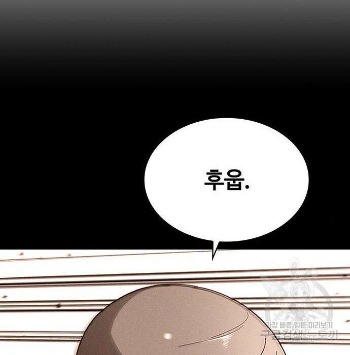 랭커 33화 66