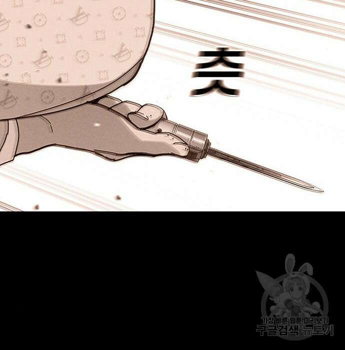 랭커 33화 68