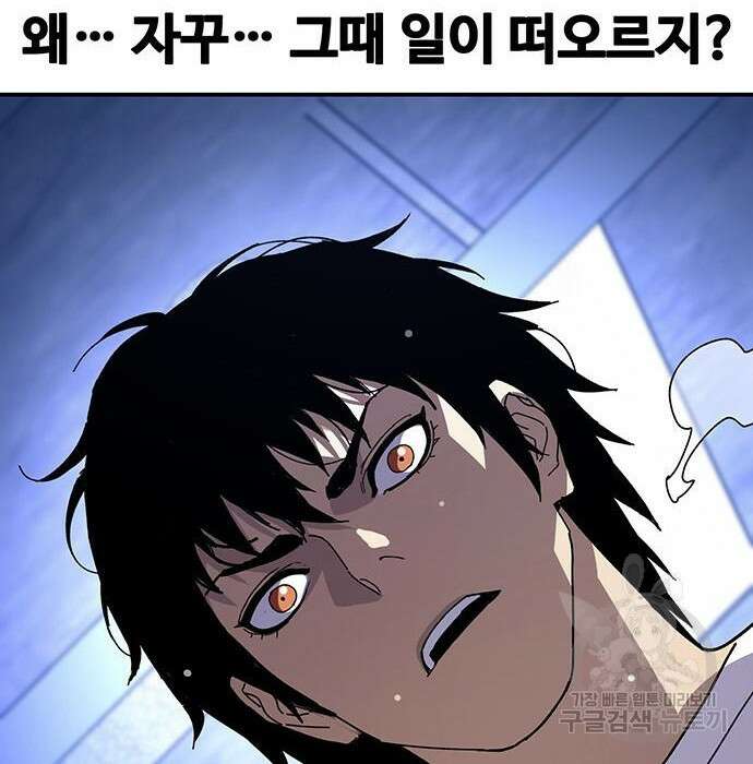 랭커 33화 77