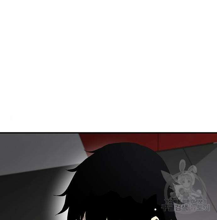 랭커 33화 84