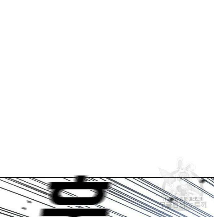 랭커 33화 89