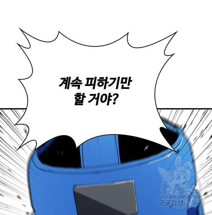 랭커 33화 95