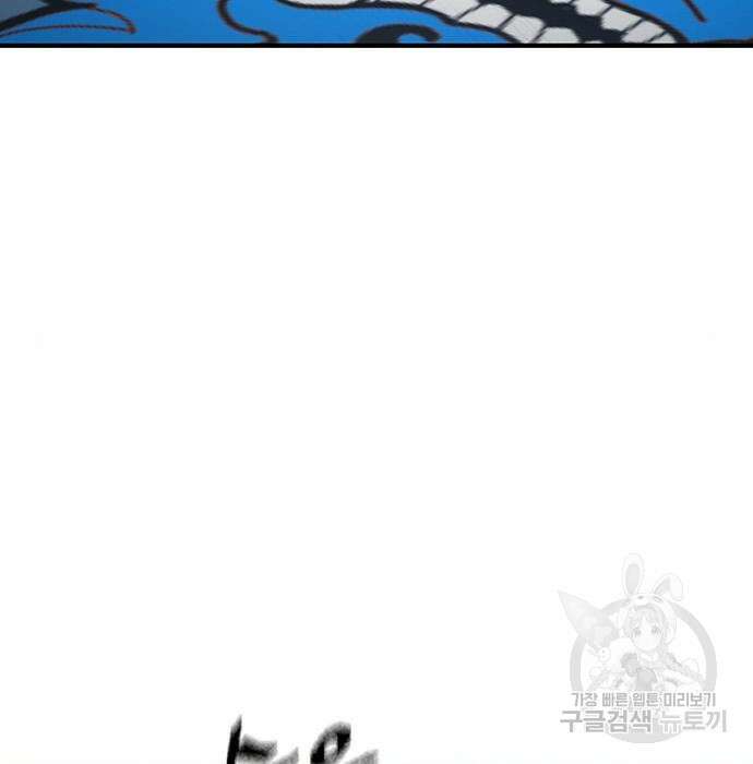 랭커 33화 99