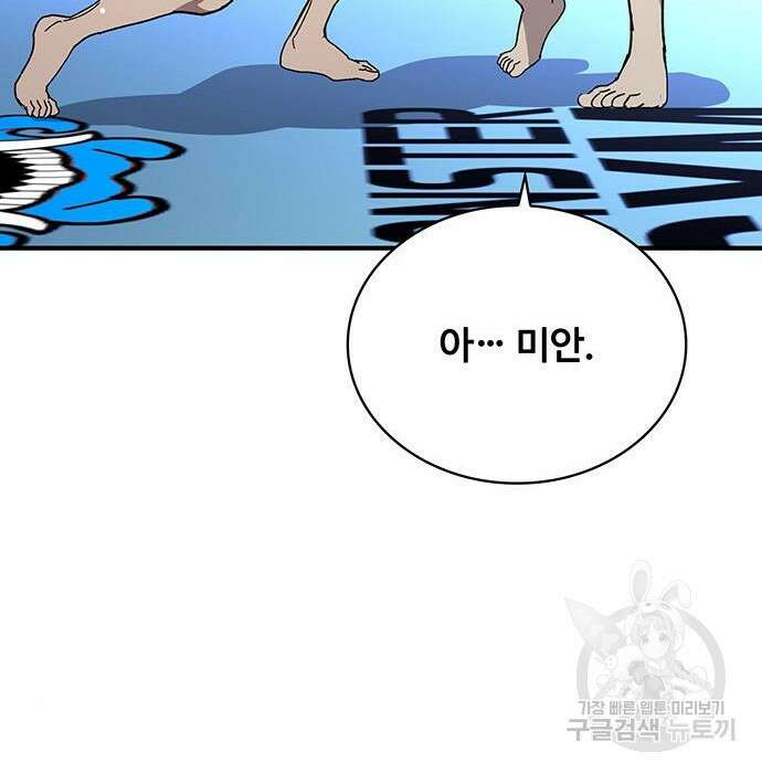 랭커 33화 115