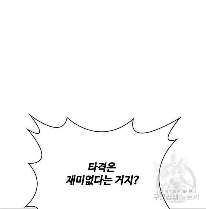 랭커 33화 116