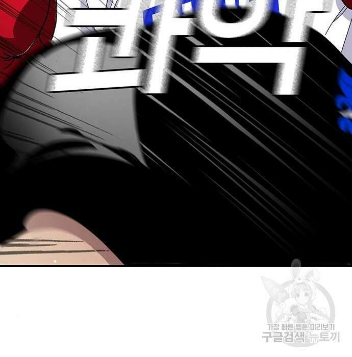 랭커 33화 118