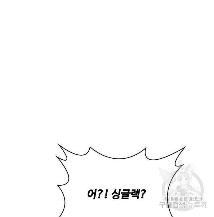 랭커 33화 119