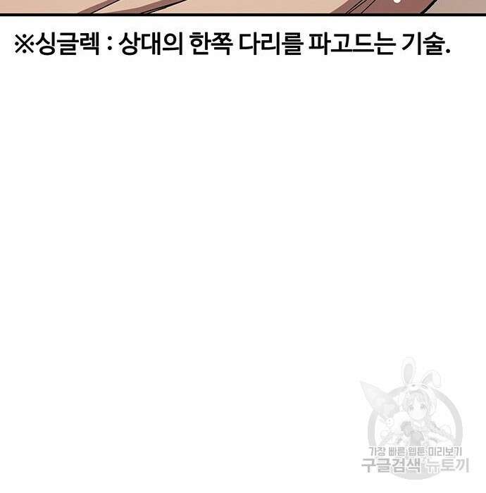 랭커 33화 121