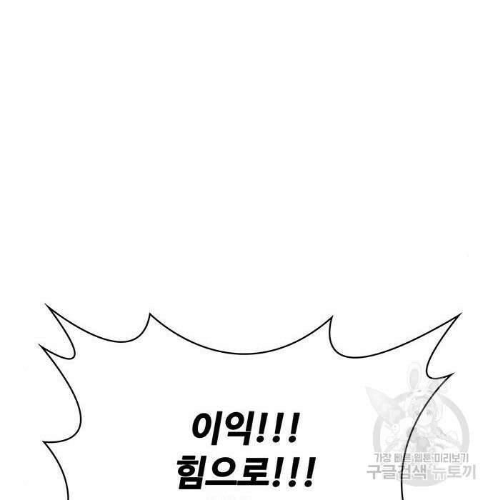 랭커 33화 124