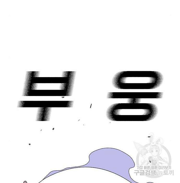 랭커 33화 129