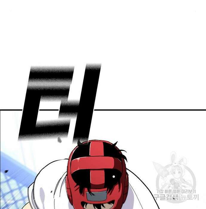 랭커 33화 132