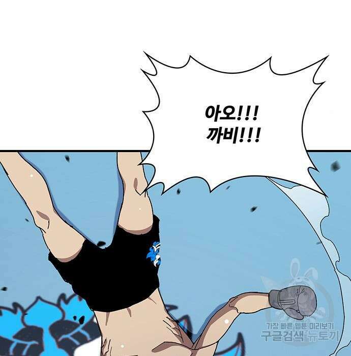 랭커 33화 135