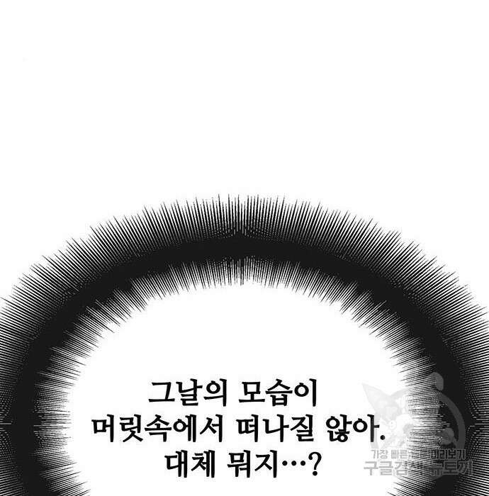 랭커 33화 140