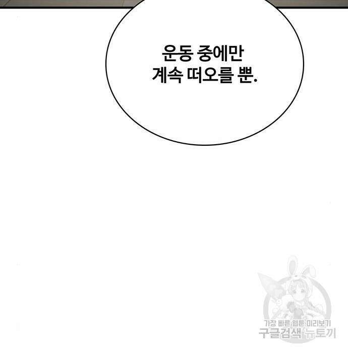 랭커 33화 147