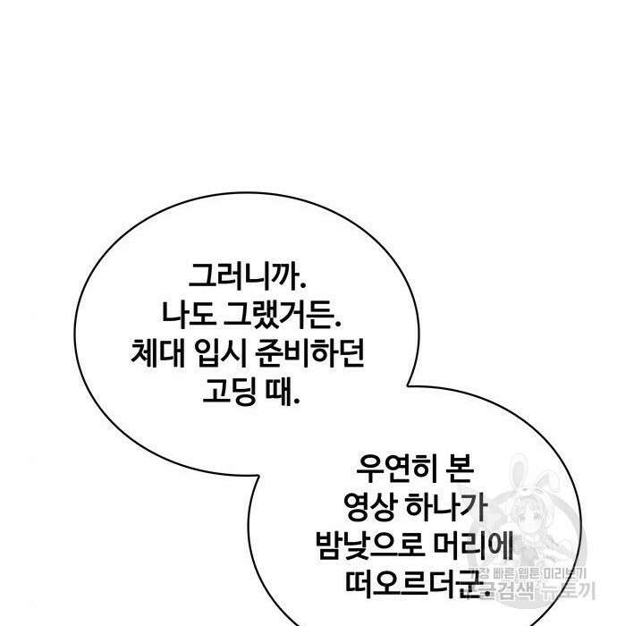 랭커 33화 148