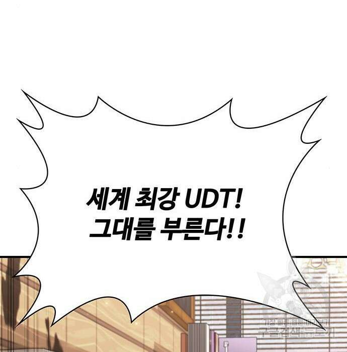 랭커 33화 151