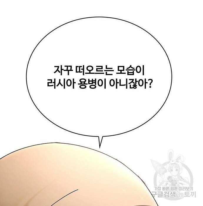랭커 33화 154