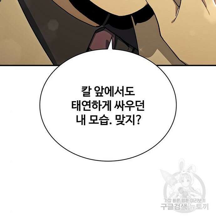 랭커 33화 156