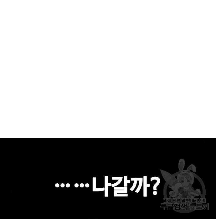 랭커 33화 157