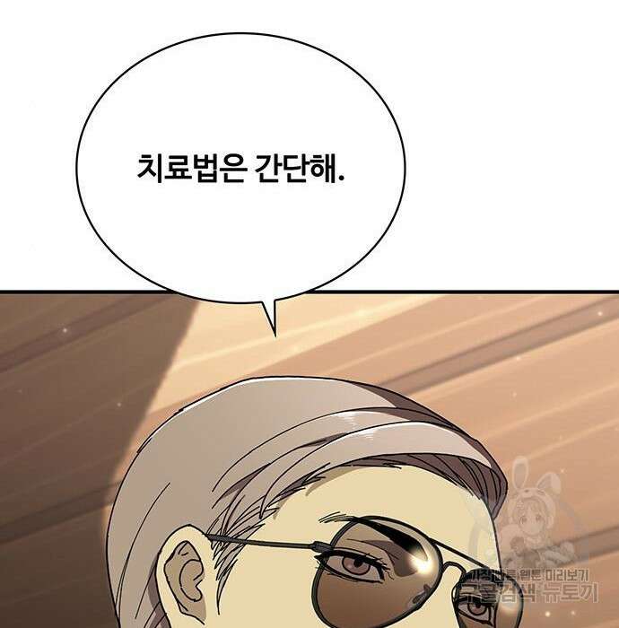 랭커 33화 160