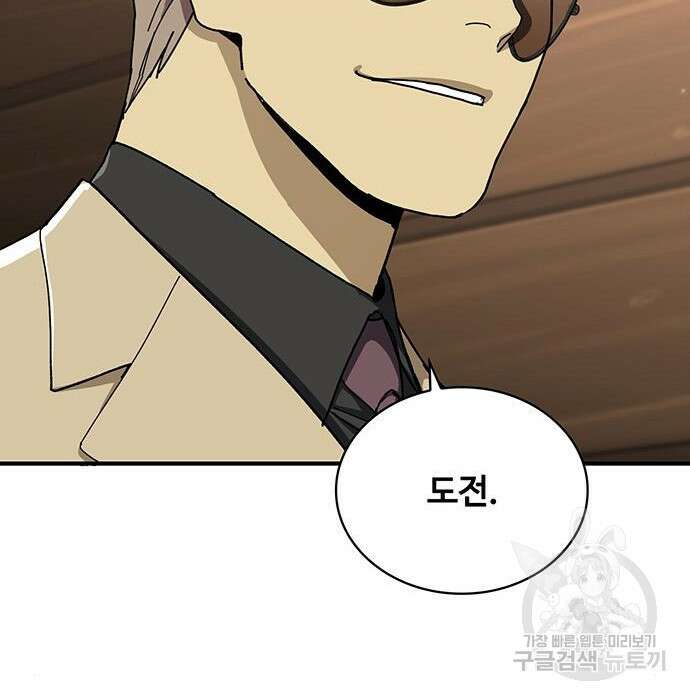 랭커 33화 161
