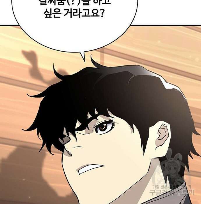 랭커 33화 163
