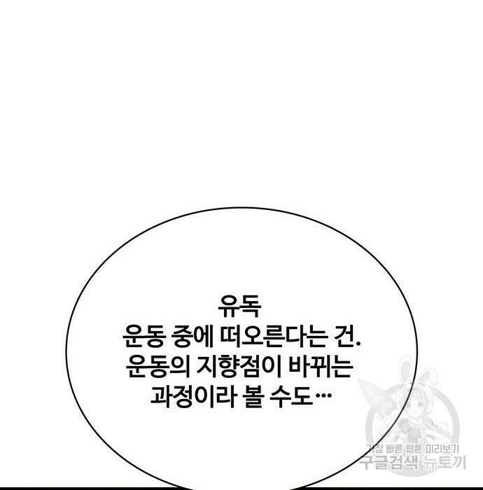랭커 33화 165