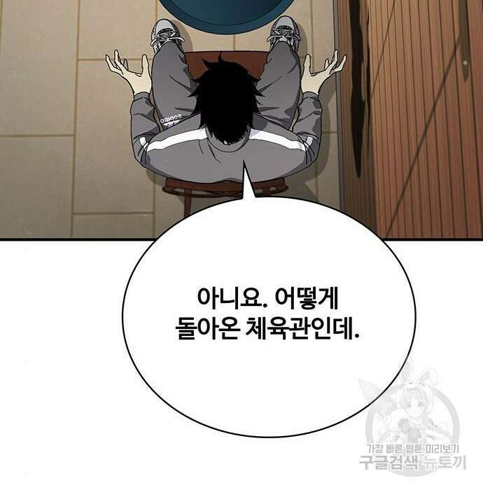 랭커 33화 167
