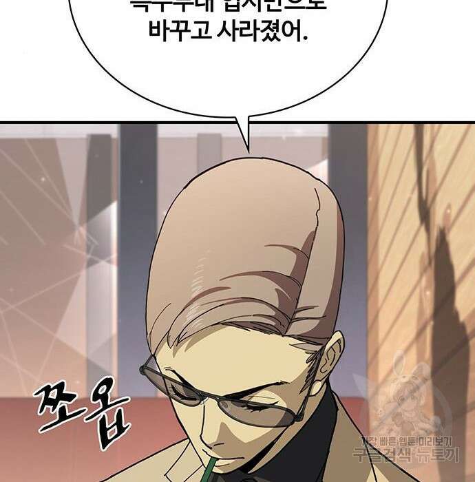 랭커 33화 169