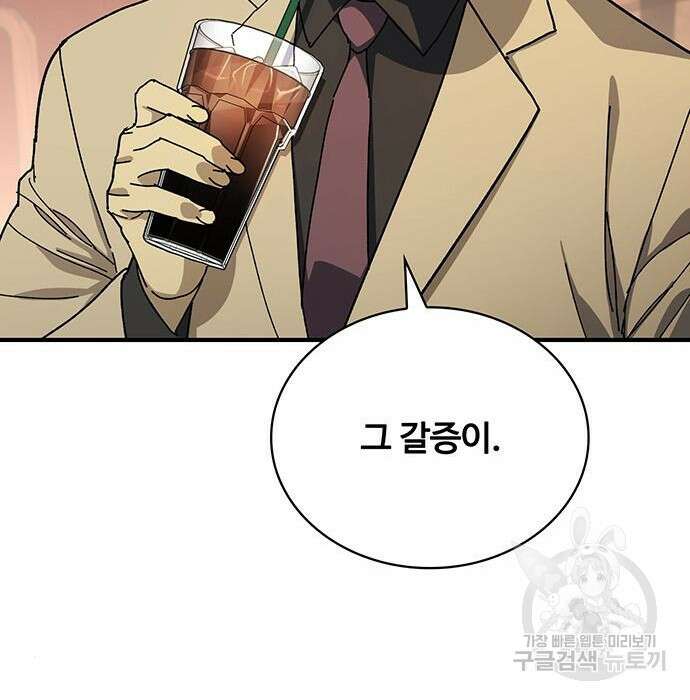 랭커 33화 170