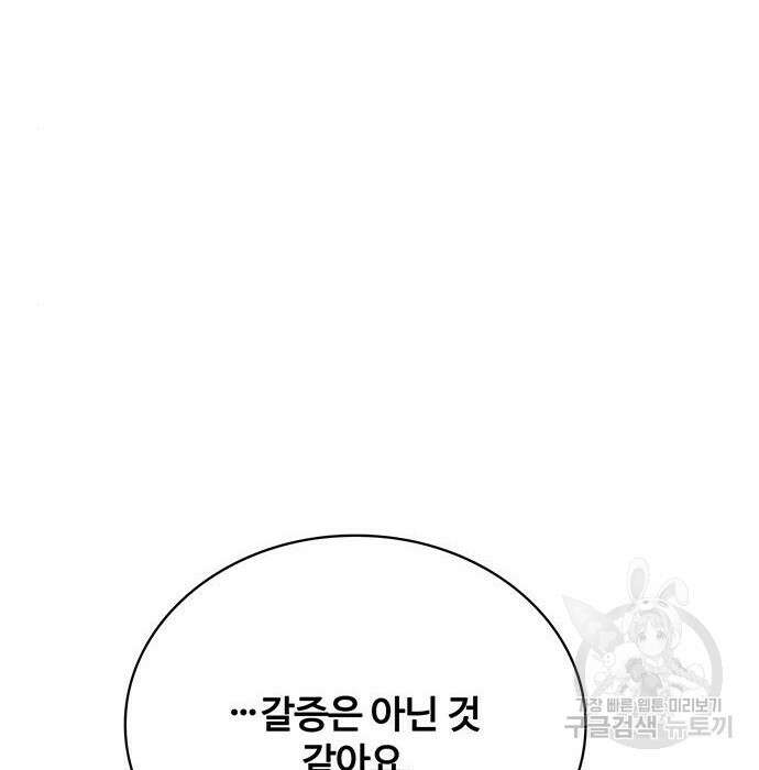 랭커 33화 171