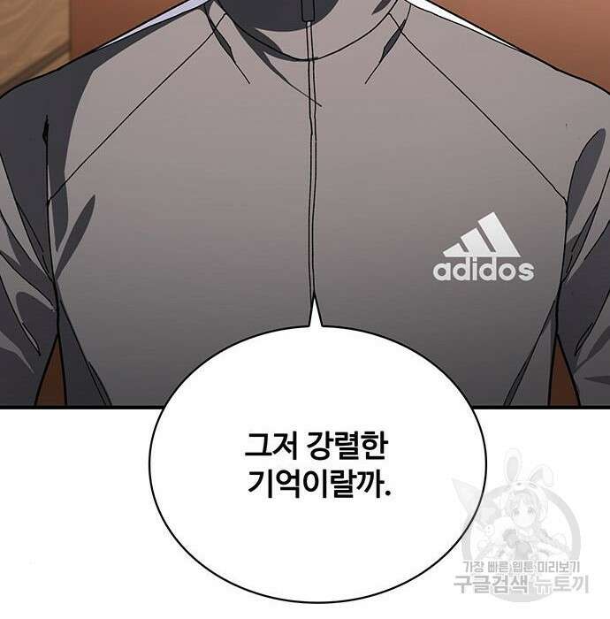 랭커 33화 173