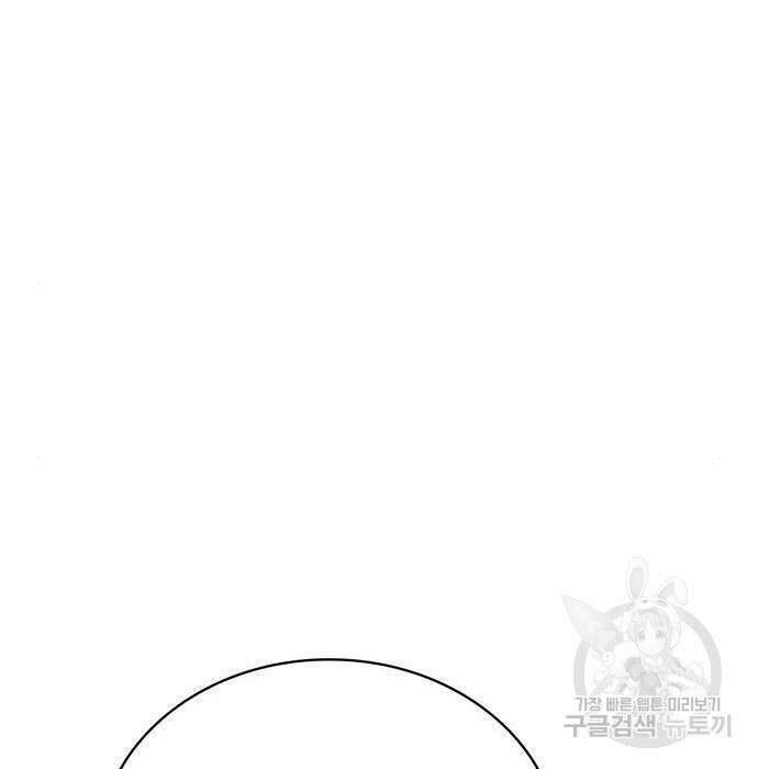 랭커 33화 174