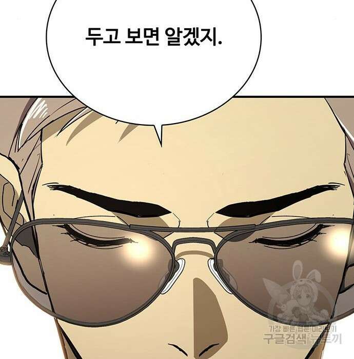 랭커 33화 175