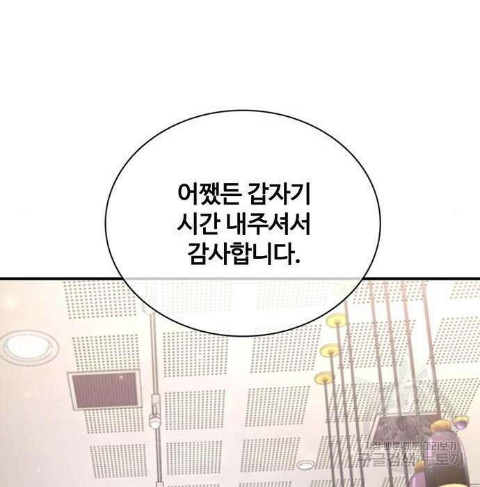 랭커 33화 177