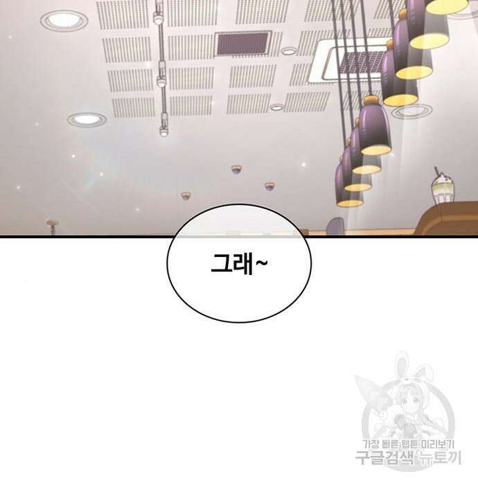 랭커 33화 178