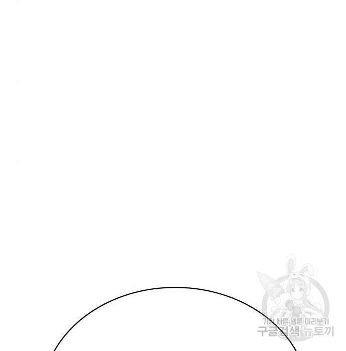 랭커 33화 182