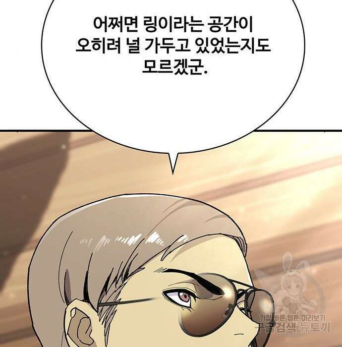 랭커 33화 183