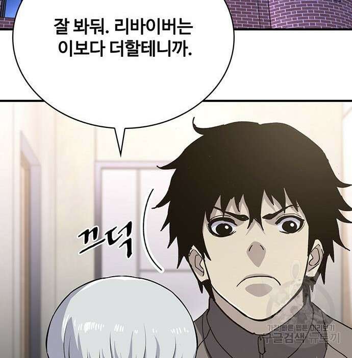 랭커 33화 188
