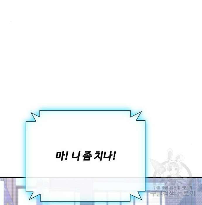랭커 33화 190