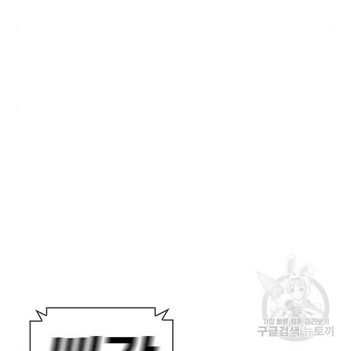 랭커 33화 192